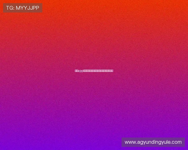 云顶app登录失败怎么办全面解析常见问题解决方案