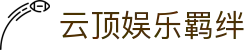 云顶娱乐羁绊|吉隆坡有赌场吗 - (中国)邵阳云顶娱乐羁绊网络科技公司欢迎您